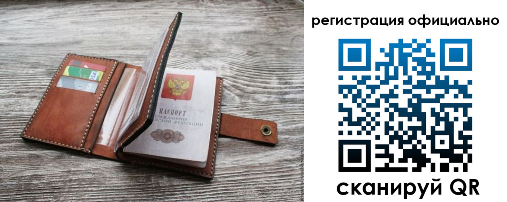 прописка ребенка в Городце