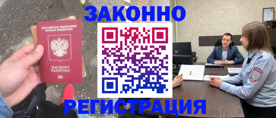 прописка иностранных граждан в Городце