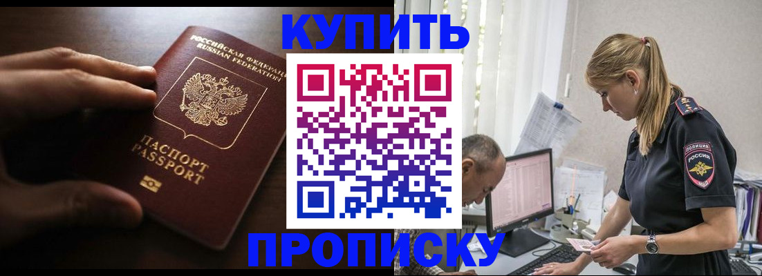 временная регистрация законно в Городце