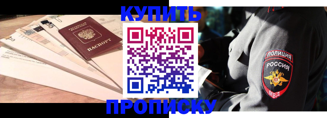 прописка поиск в Городце